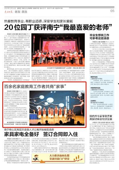 广西南宁今日头条爆料,突发！南宁某地发生重大事件，详情正在核实中...